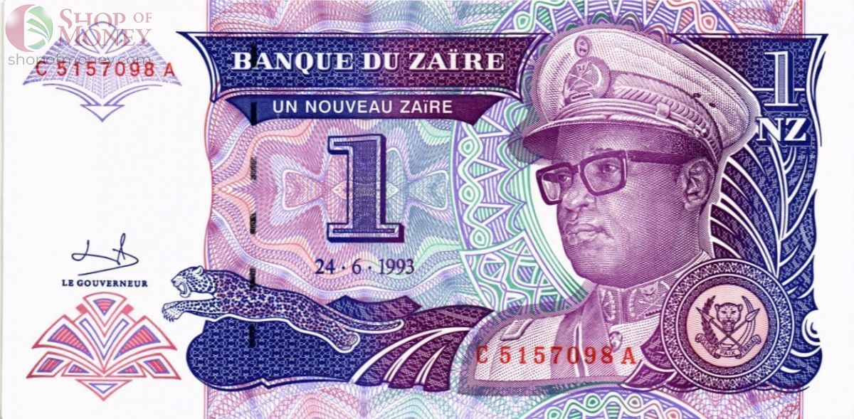 ЗАИР 1 ЗАИР 1