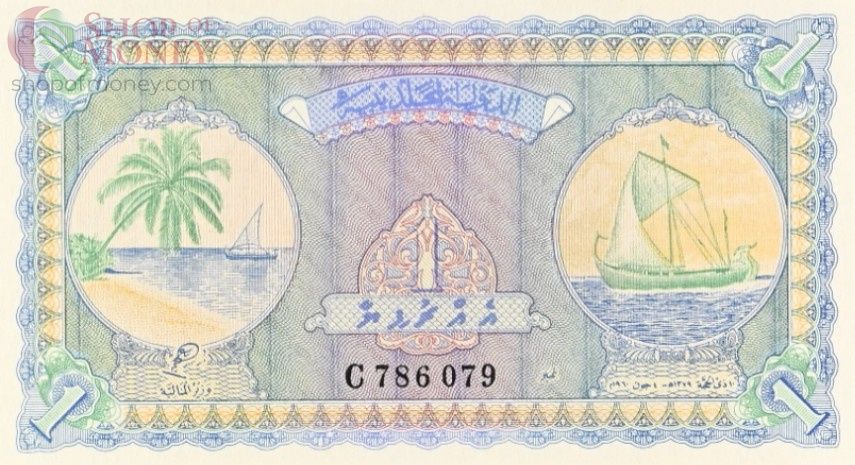 МАЛЬДИВСКАЯ РЕСПУБЛИКА 1 РУФИЙЯ (PMG - GRADE 67) #C786079 3