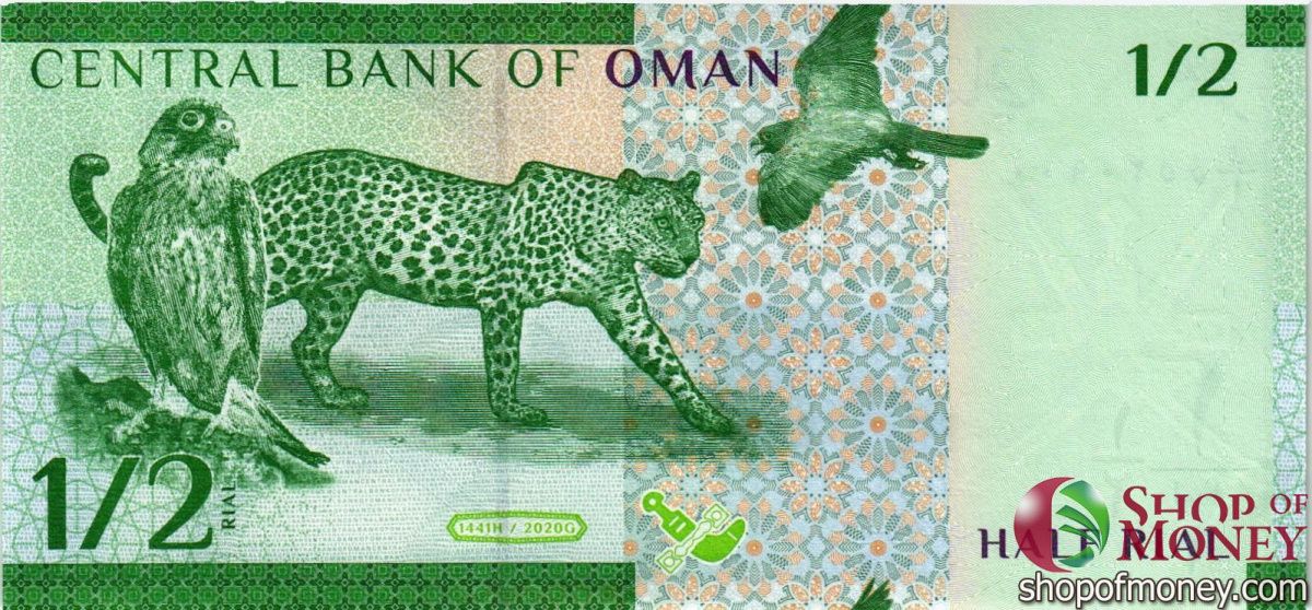 ОМАН 1/2 РИАЛА 2