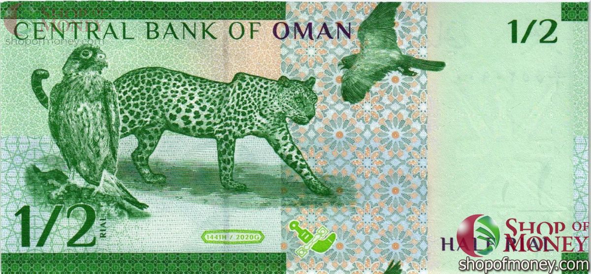 ОМАН 1/2 РИАЛА 2