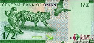 ОМАН 1/2 РИАЛА 2