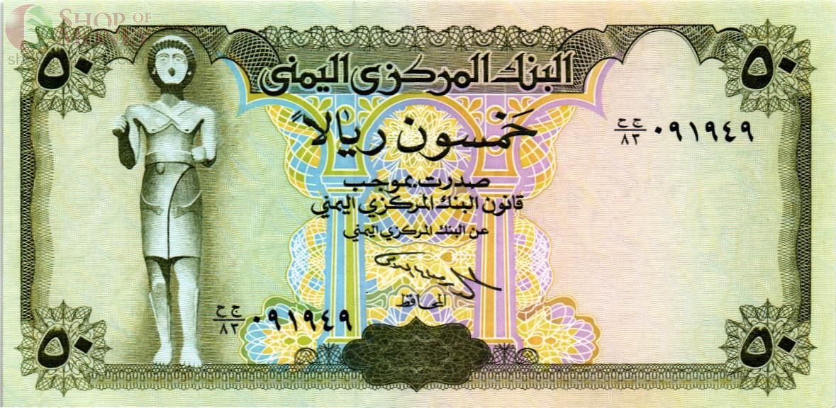 ЙЕМЕН 50 РИАЛ 1