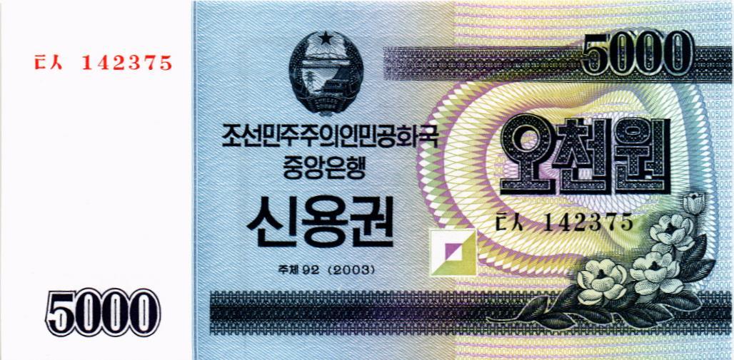 СЕВЕРНАЯ КОРЕЯ (КНДР) 5000 ВОН (ПЯТНА) 1