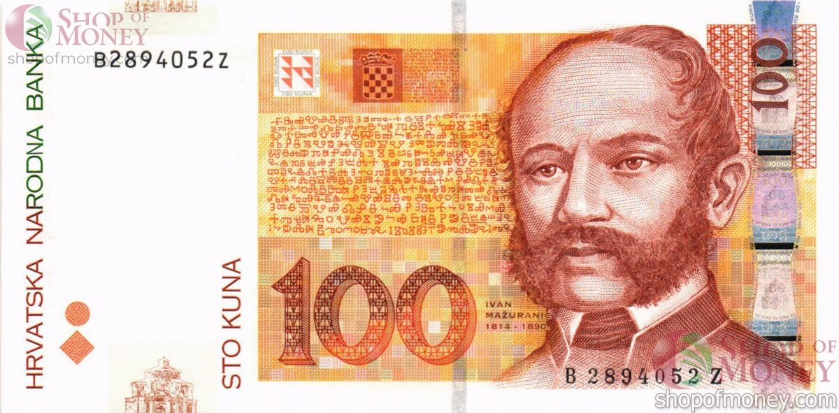 ХОРВАТИЯ 100 КУН 1
