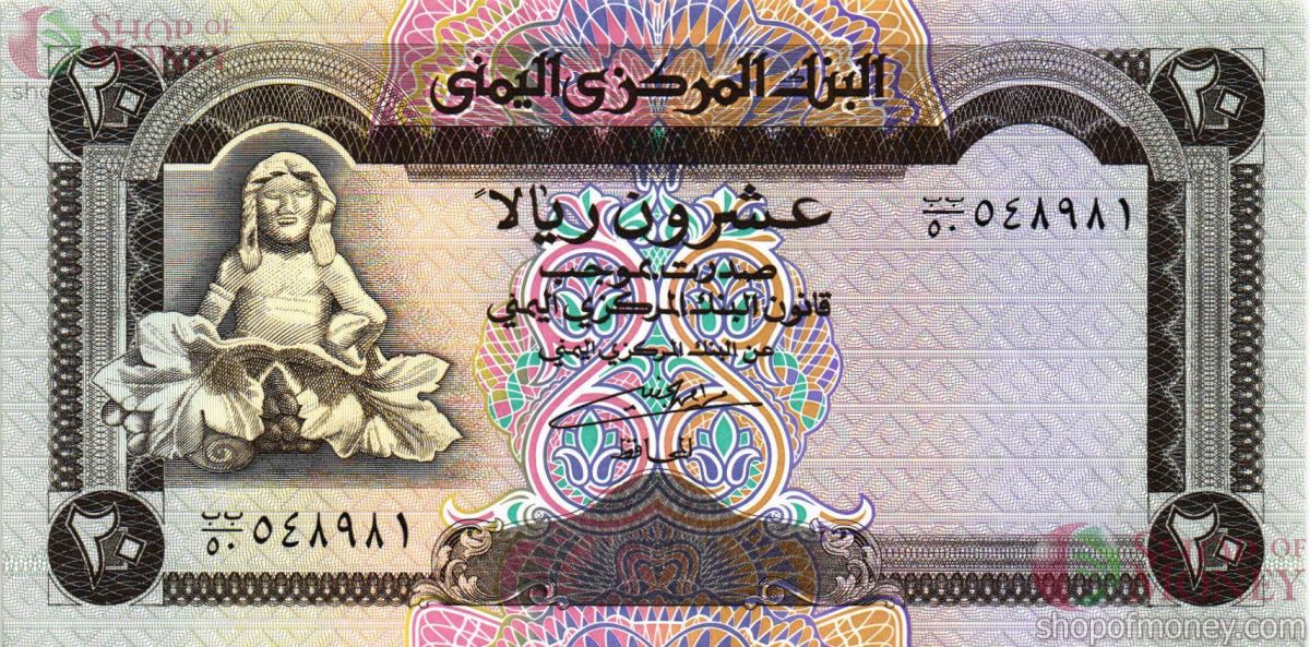 ЙЕМЕН 20 РИАЛ 1