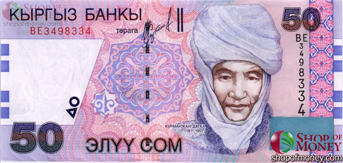 КИРГИЗИЯ 50 СОМ 1