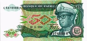 ЗАИР 50 ЗАИР 1