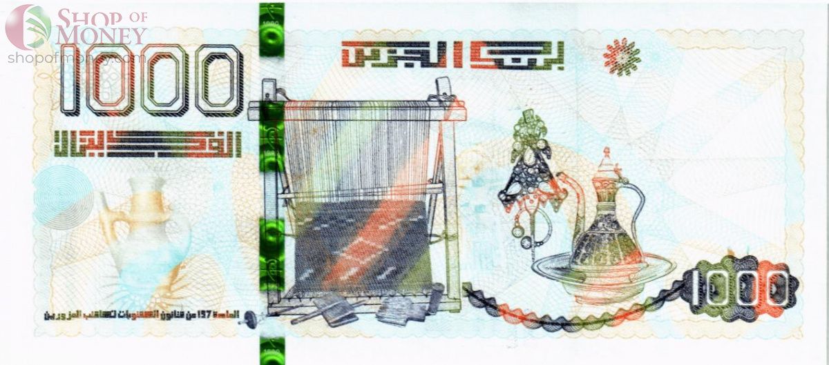 АЛЖИР 1000 ДИНАР 2