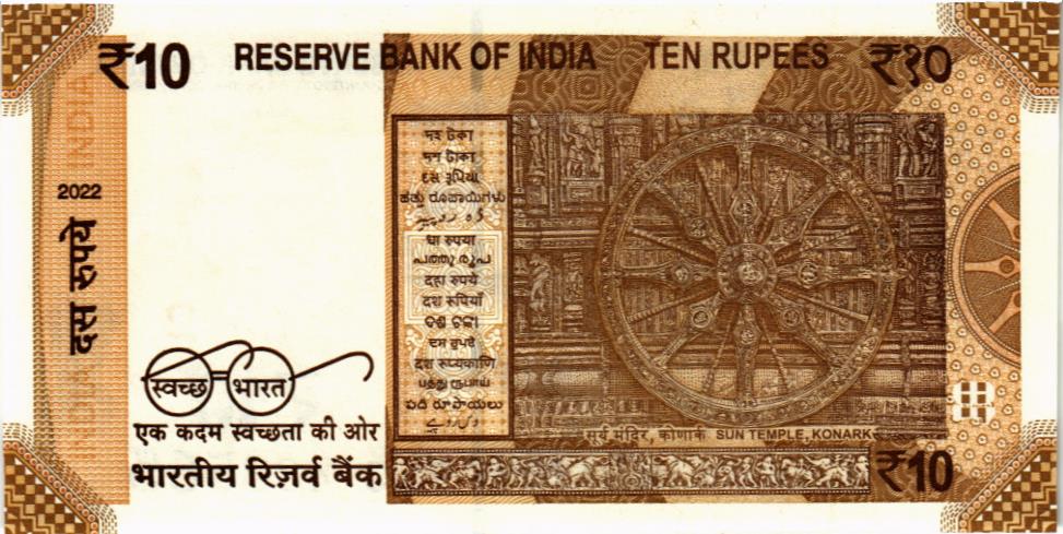 ИНДИЯ 10 РУПИЙ 2