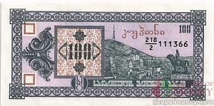 ГРУЗИЯ 100 КУПОНОВ 1