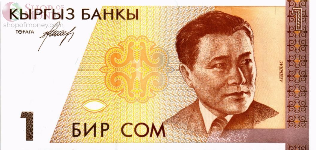 КИРГИЗИЯ 1 СОМ 1