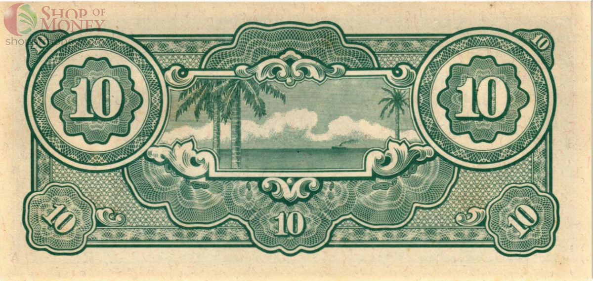 МАЛАЙЯ (ЯПОНСКАЯ ОККУПАЦИЯ) 10 ДОЛЛАРОВ 2