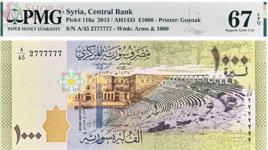 СИРИЯ 1000 ФУНТОВ (#A/45 2777777 - PMG - GRADE 67) 1
