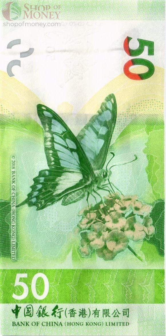 ГОНКОНГ 50 ДОЛЛАРОВ (BOC) 2