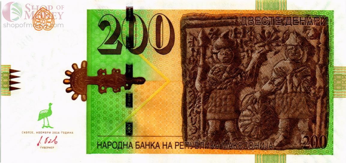 МАКЕДОНИЯ 200 ДЕНАР 1