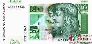ХОРВАТИЯ 5 КУН 1