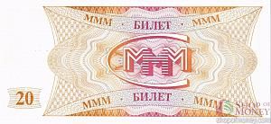 РОССИЯ 20 БИЛЕТОВ МММ -HD- СЕРИЯ 2