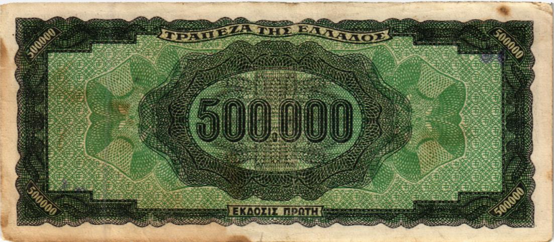 ГРЕЦИЯ 500000 ДРАХМ 2