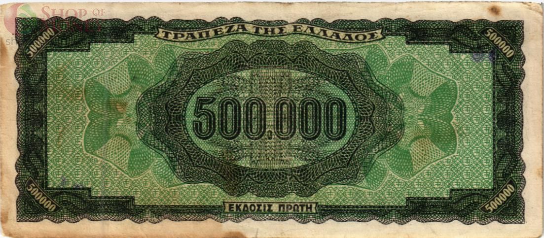ГРЕЦИЯ 500000 ДРАХМ 2
