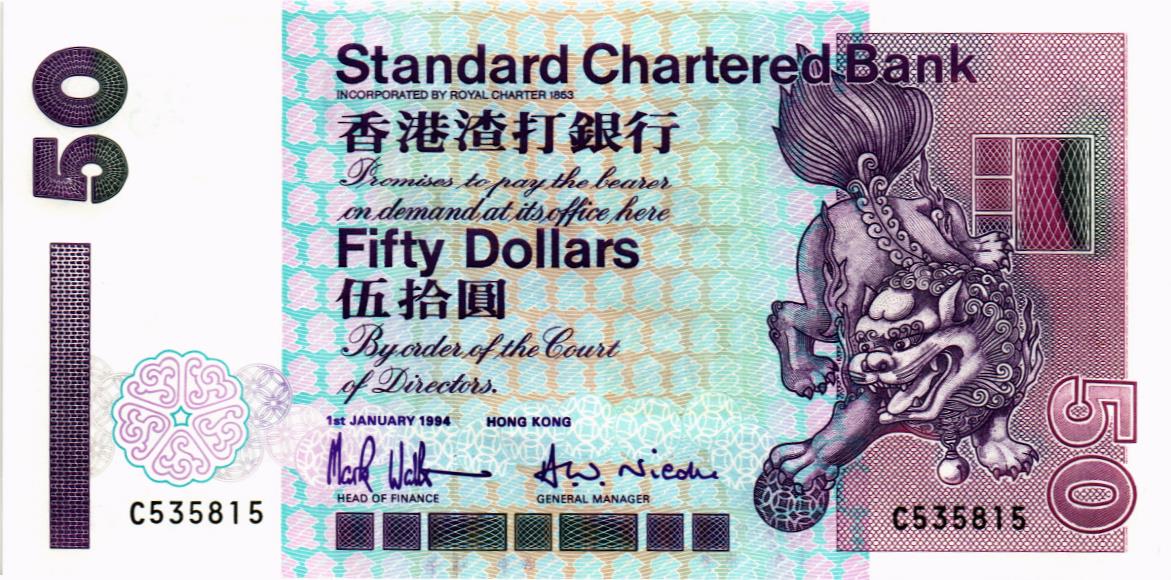 ГОНКОНГ 50 ДОЛЛАРОВ (SCB) 1