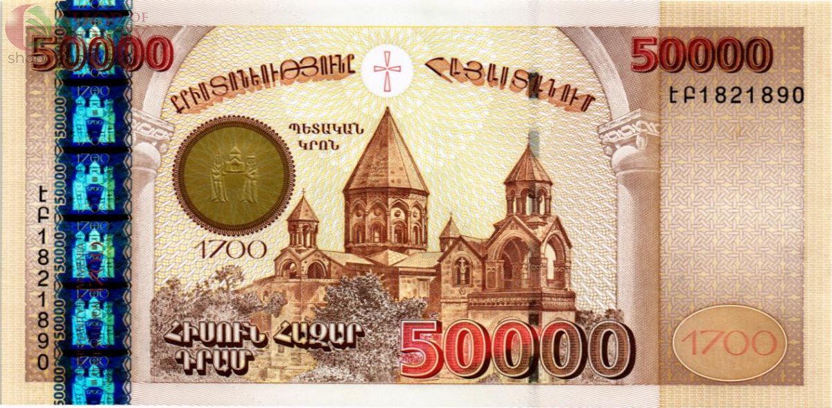 АРМЕНИЯ 50000 ДРАМ 1