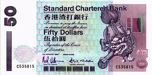 ГОНКОНГ 50 ДОЛЛАРОВ (SCB) 1