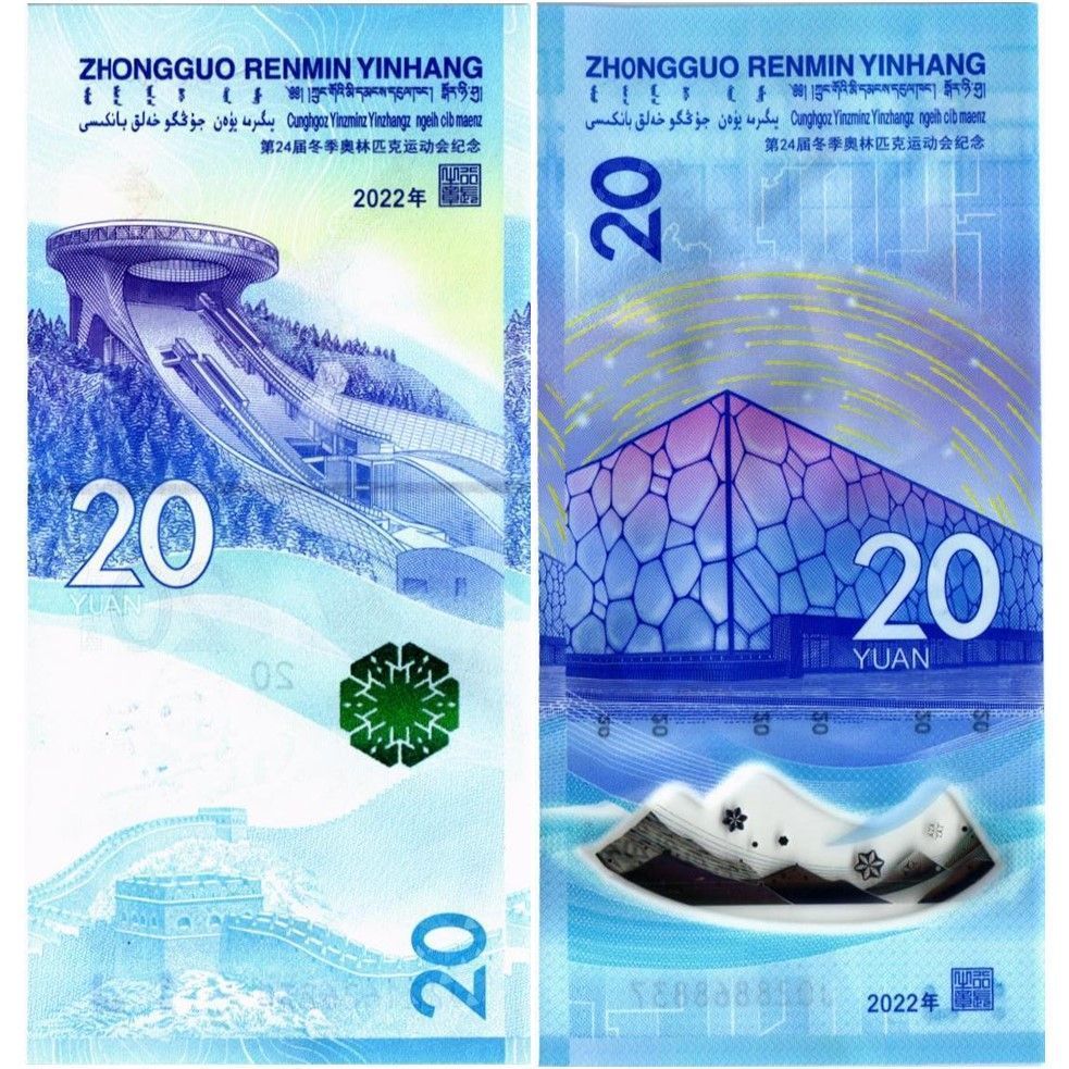 КИТАЙ НАБОР 20+20 ЮАНЕЙ 2