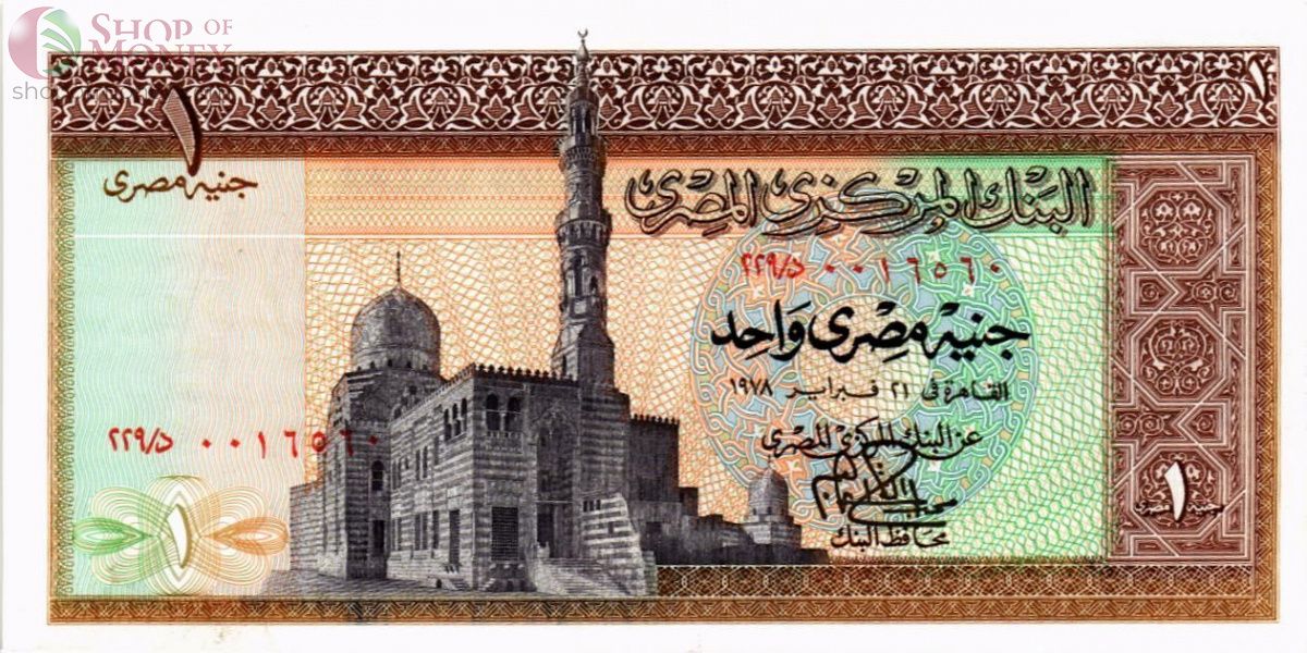 ЕГИПЕТ 1 ФУНТ 1