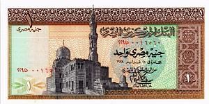 ЕГИПЕТ 1 ФУНТ 1