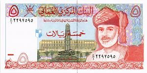 ОМАН 5 РИАЛ 1