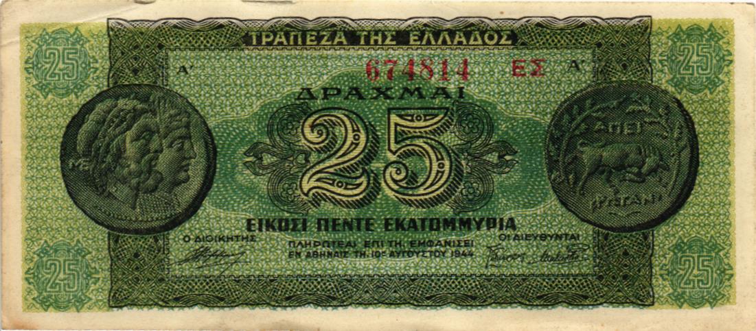 ГРЕЦИЯ 25000000 ДРАХМ 1