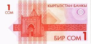 КИРГИЗИЯ 1 СОМ 2