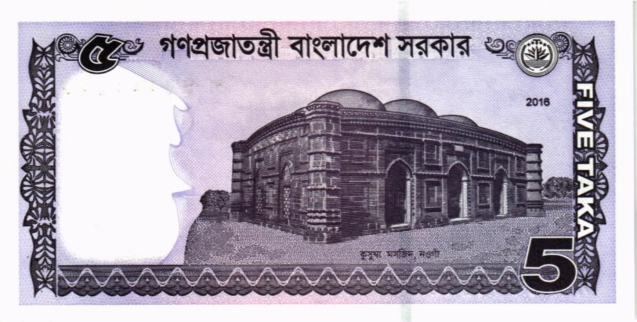 БАНГЛАДЕШ 5 ТАКА 2