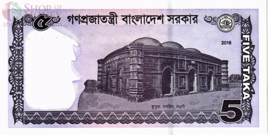 БАНГЛАДЕШ 5 ТАКА 2