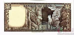 ЛИВАН 1 ЛИВР 2