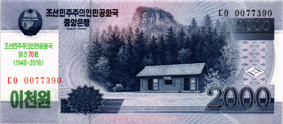 СЕВЕРНАЯ КОРЕЯ (КНДР) 2000 ВОН 1