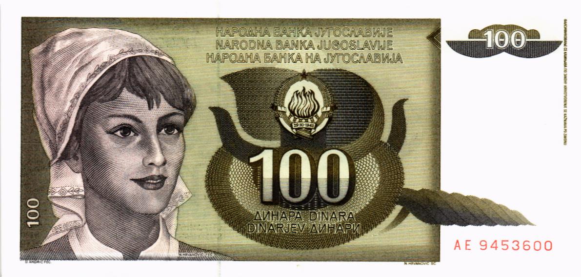 ЮГОСЛАВИЯ 100 ДИНАР 1