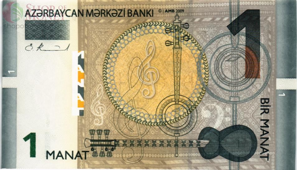 АЗЕРБАЙДЖАН 1 МАНАТ 1