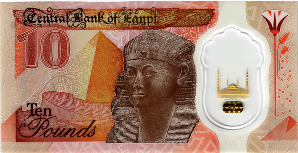 ЕГИПЕТ 10 ФУНТОВ 2