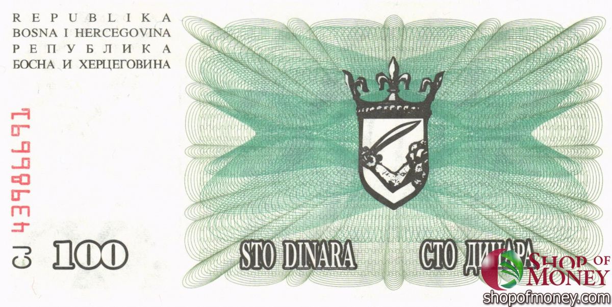 БОСНИЯ И ГЕРЦЕГОВИНА 100 ДИНАР 2
