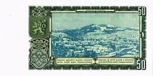 ЧЕХОСЛОВАКИЯ 50 КРОН 2