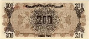 ГРЕЦИЯ 200000000 ДРАХМ 2