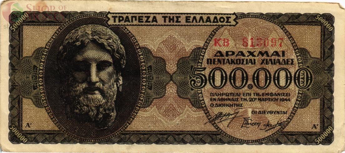 ГРЕЦИЯ 500000 ДРАХМ 1