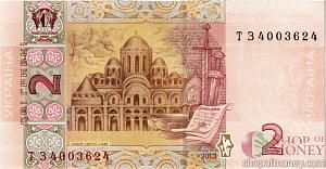 УКРАИНА 2 ГРИВНЫ (-ТЗ-ПРЕФИКС) 2