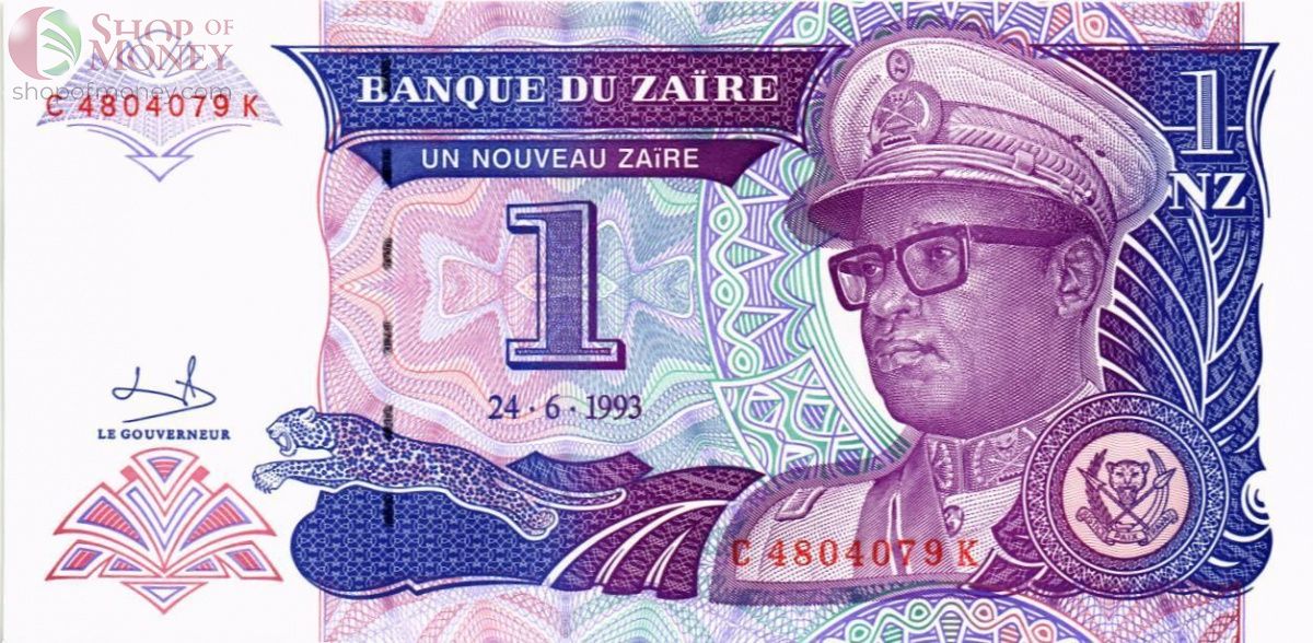 ЗАИР 1 ЗАИР 1