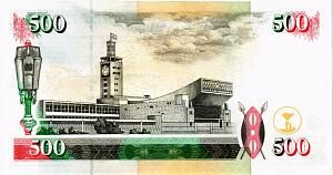 КЕНИЯ 500 ШИЛЛИНГОВ 2