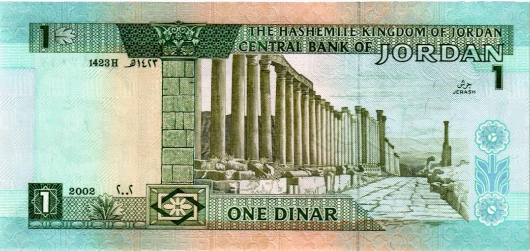 ИОРДАНИЯ 1 ДИНАР 2