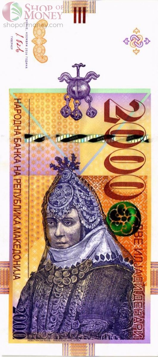 МАКЕДОНИЯ 2000 ДЕНАР 1