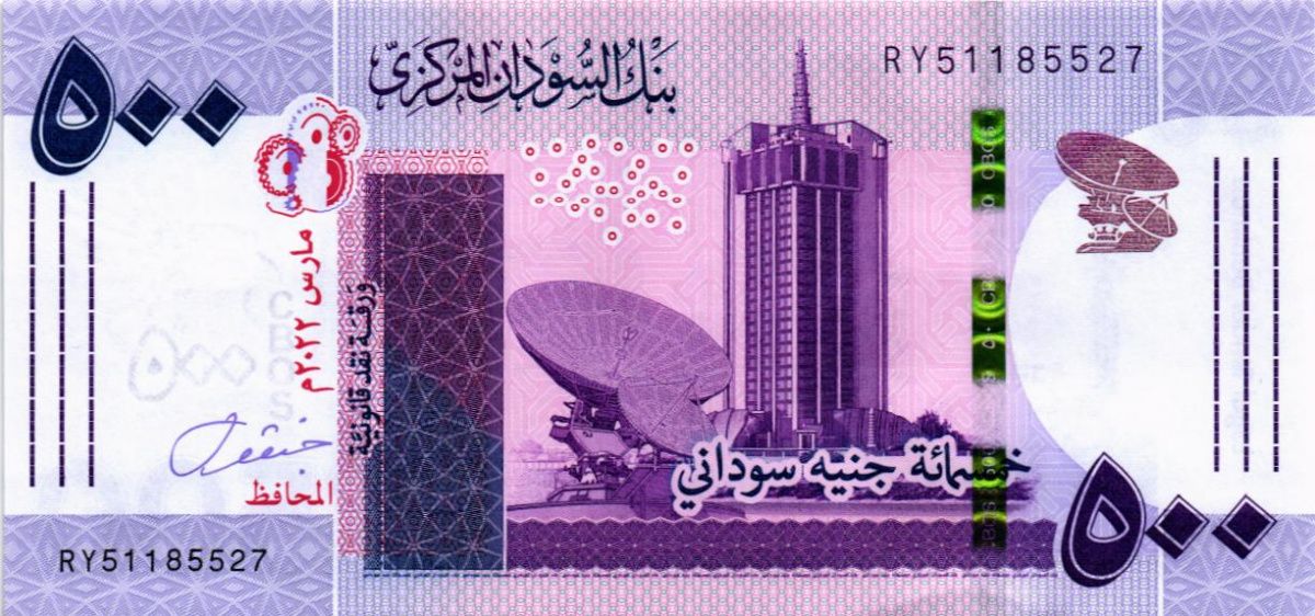 СУДАН 500 ФУНТОВ 1