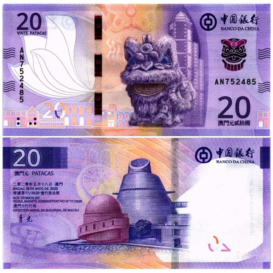 МАКАО НАБОР 10 & 20 ПАТАК (ULTRAMARINO + BOC) 5